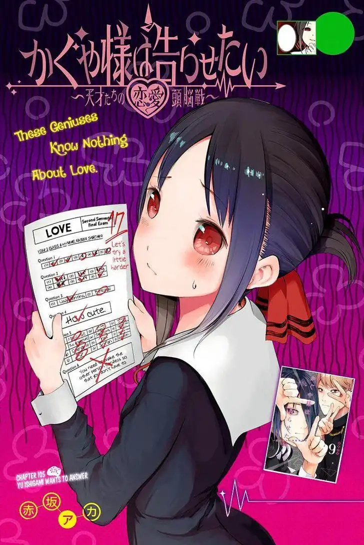 Kaguya-sama wa Kokurasetai - Tensai-tachi no Renai Zunousen Chapter 105 1